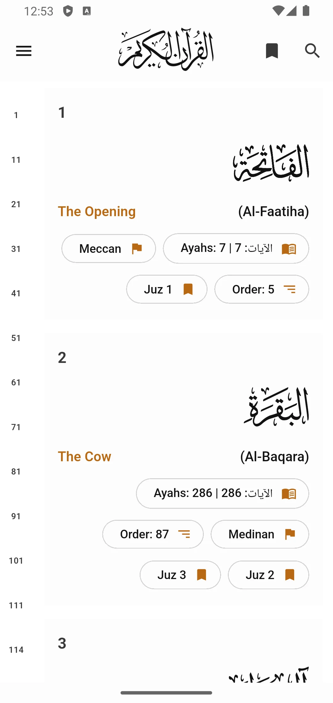 Quran screenshot