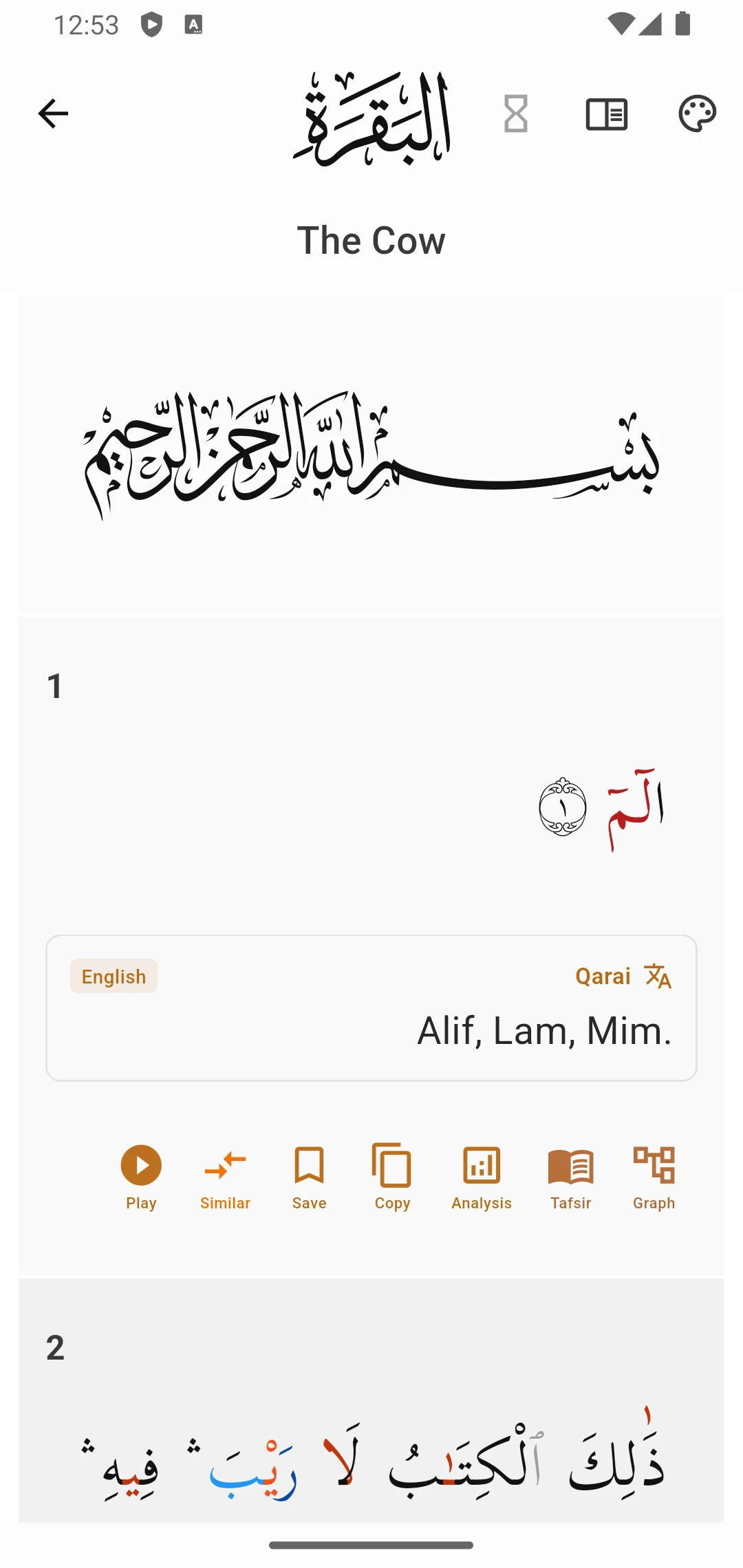 Quran screenshot