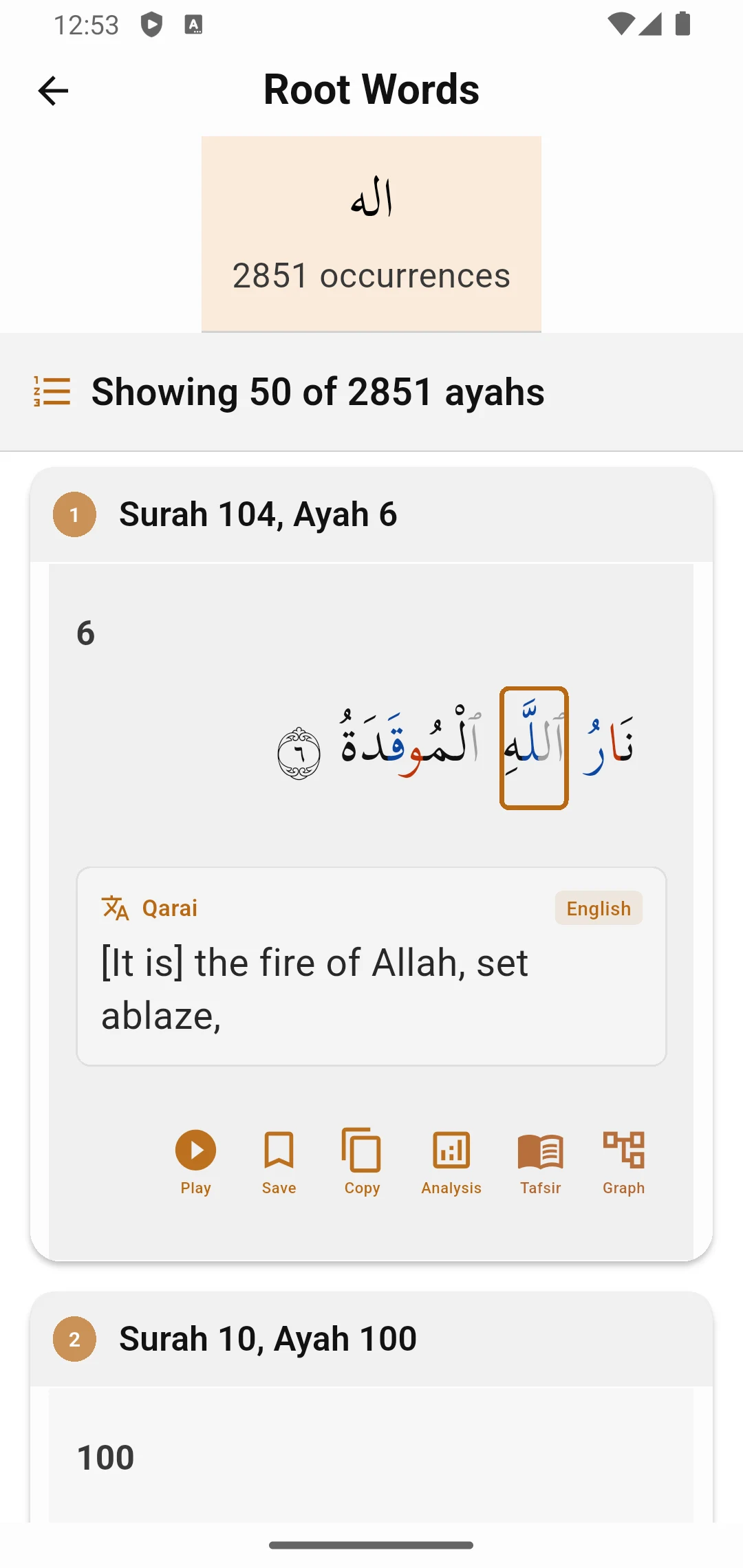 Quran screenshot