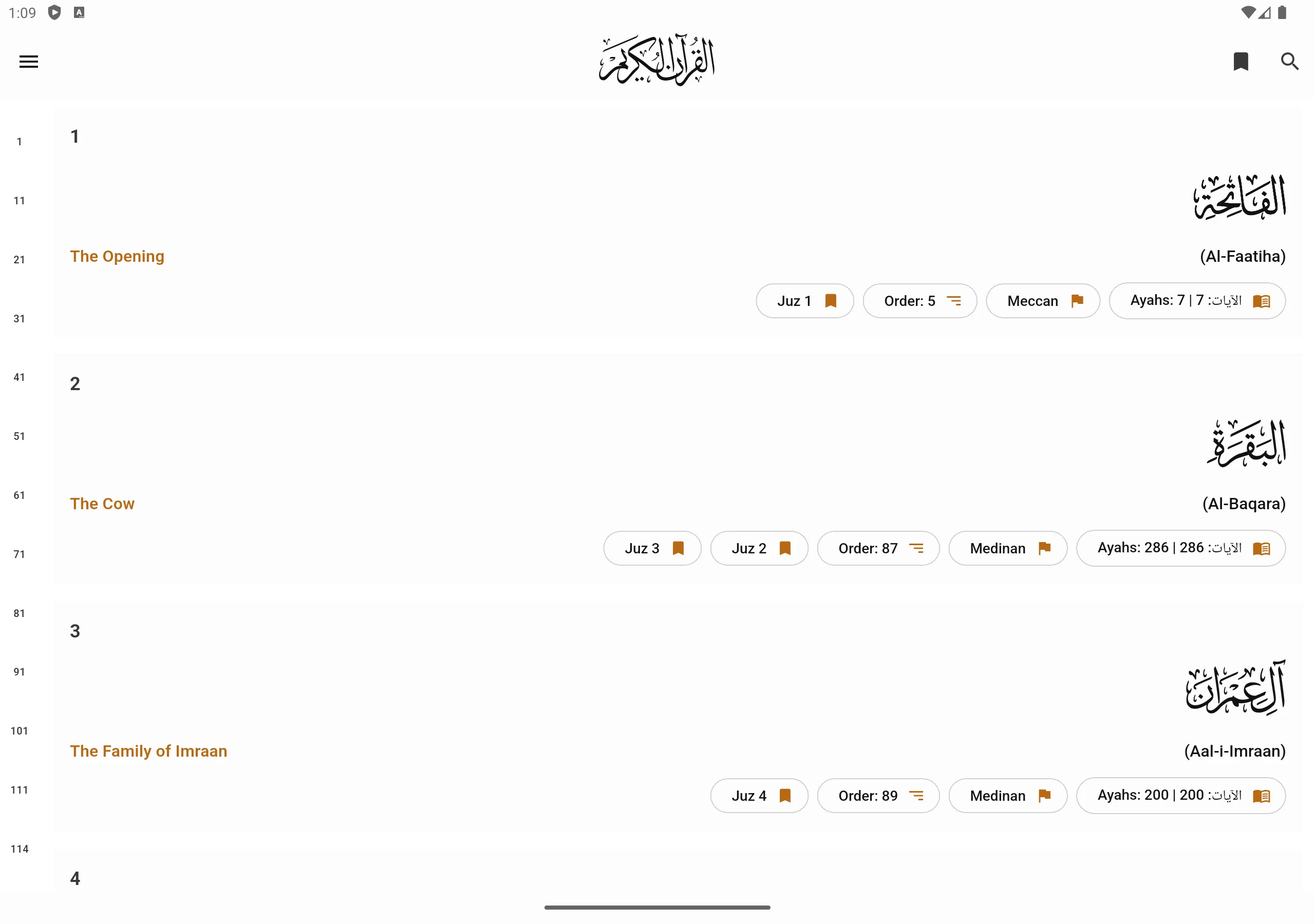 Quran screenshot