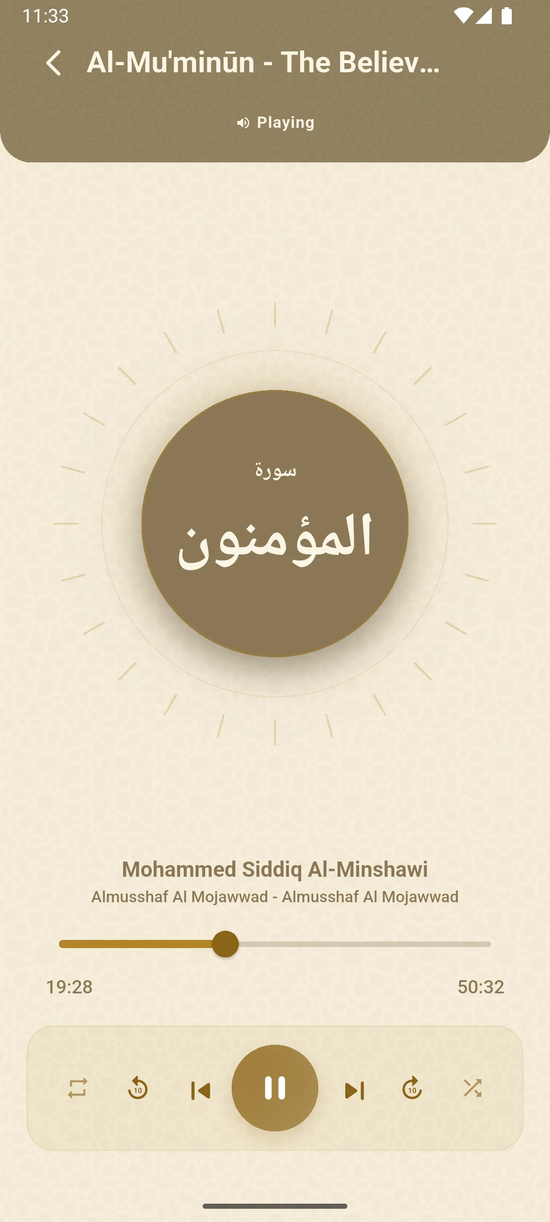Quran screenshot