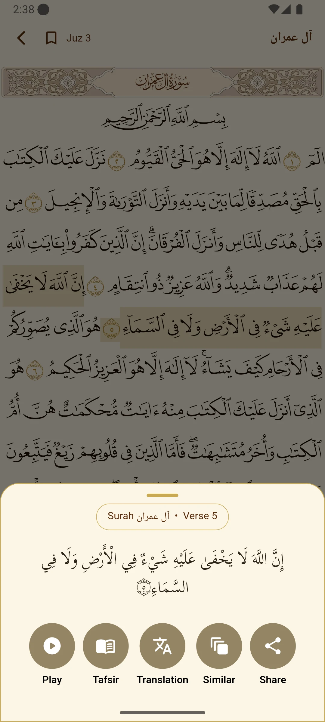 Quran screenshot