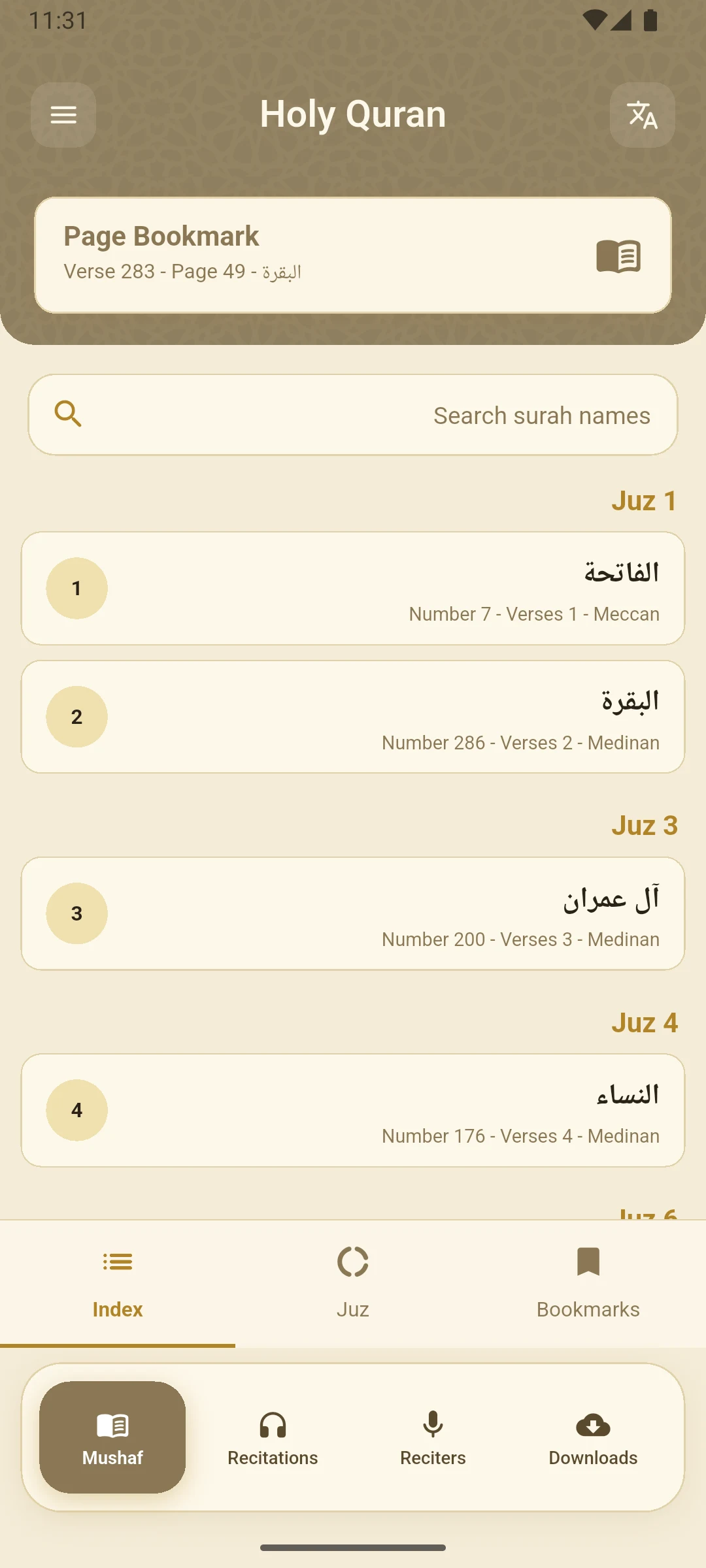 Quran screenshot