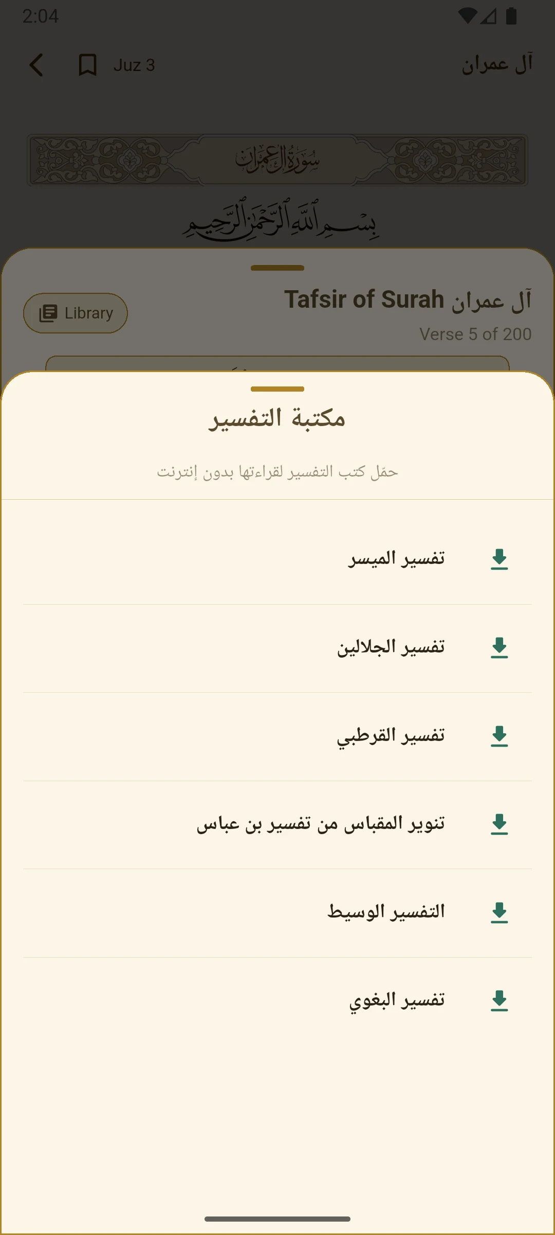 Quran screenshot
